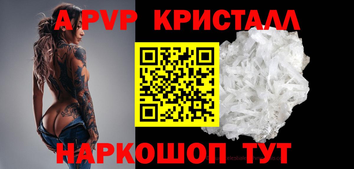 Улан-Удэ  A PVP  Вход с VPN  Alpha-PVP СК  A PVP крисы CK  APVP Соль 