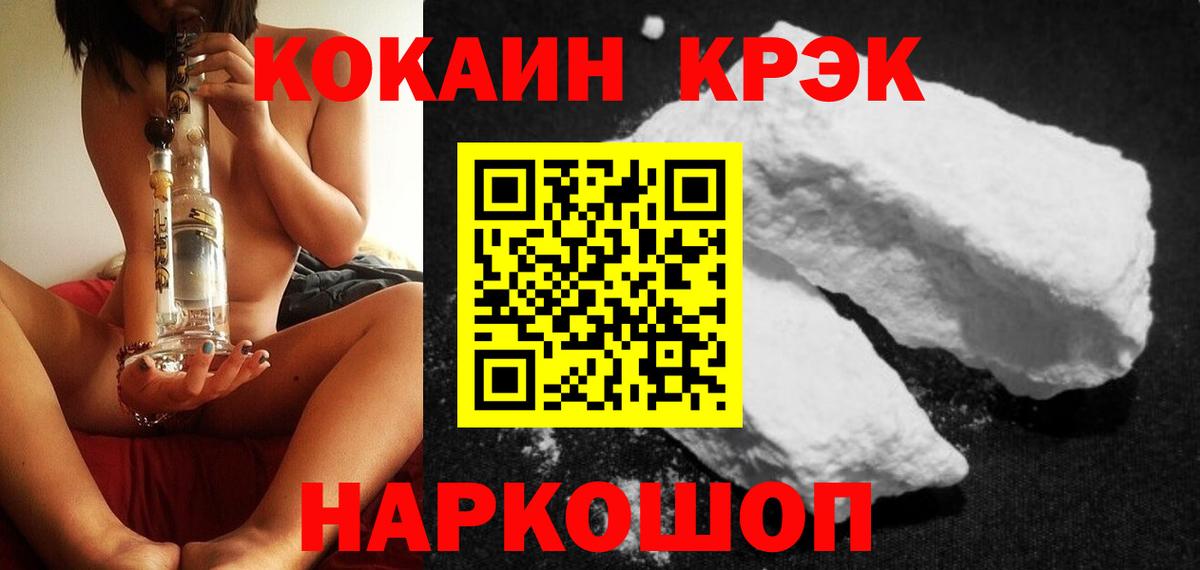 Кокаин FishScale Улан-Удэ