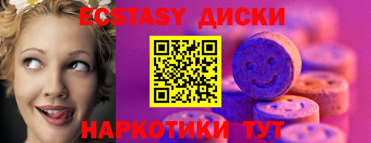 Ecstasy бентли  ЭКСТАЗИ круглые  Улан-Удэ  блэк спрут зеркало  Вход с VPN 