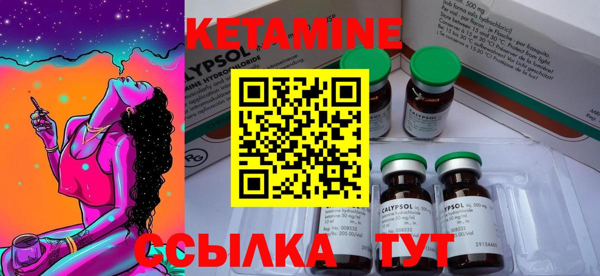 КЕТАМИН ketamine  Вход с VPN  blacksprut онион  Улан-Удэ 