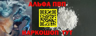 Альфа ПВП Конаково
