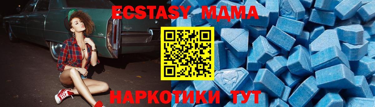 MDMA молли  MDMA кристаллы  Вход с VPN  Улан-Удэ 