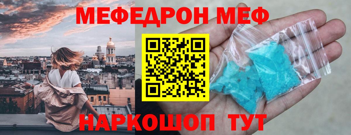 Меф кристаллы Улан-Удэ