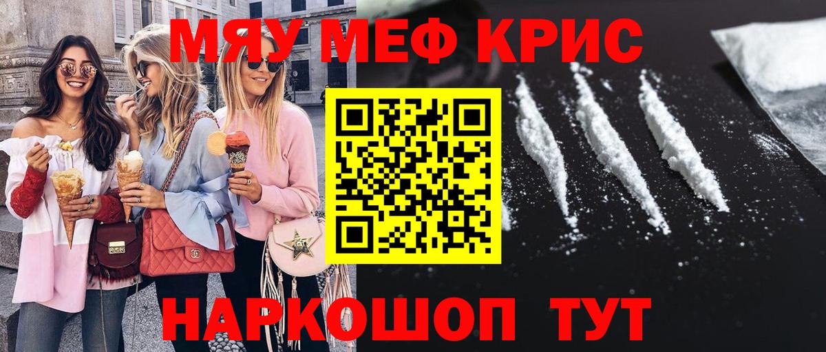 Мефедрон 4 MMC  Вход с VPN  Улан-Удэ  МЯУ-МЯУ  Мефедрон VHQ 