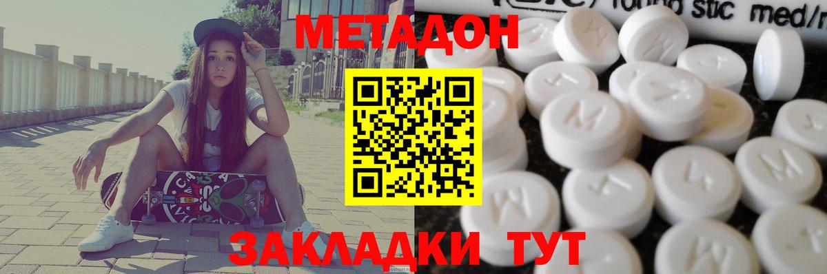 omg зеркало  Метадон methadone  МЕТАДОН белоснежный  Вход с VPN  Улан-Удэ 