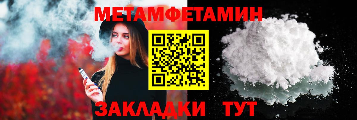 Метамфетамин Methamphetamine Улан-Удэ