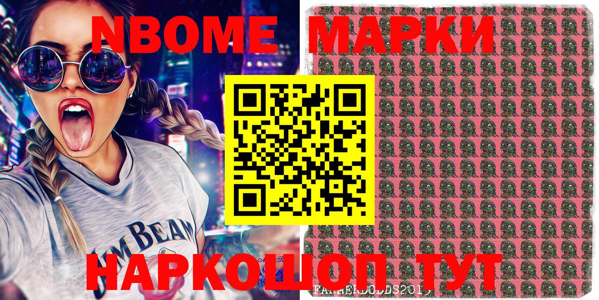 Улан-Удэ  Наркотические марки 1,8мг  Вход с VPN 