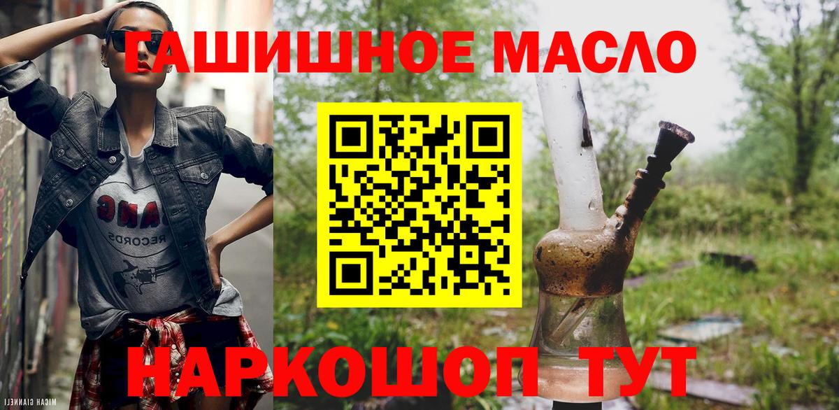 ТГК THC oil Улан-Удэ